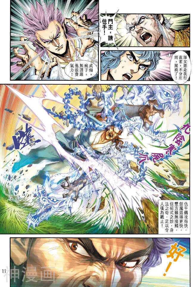 新著龙虎门韩漫全集-第213卷无删减无遮挡章节图片 
