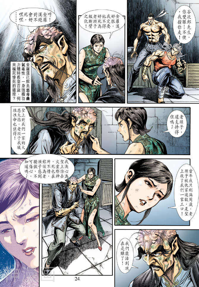 新著龙虎门韩漫全集-第213卷无删减无遮挡章节图片 