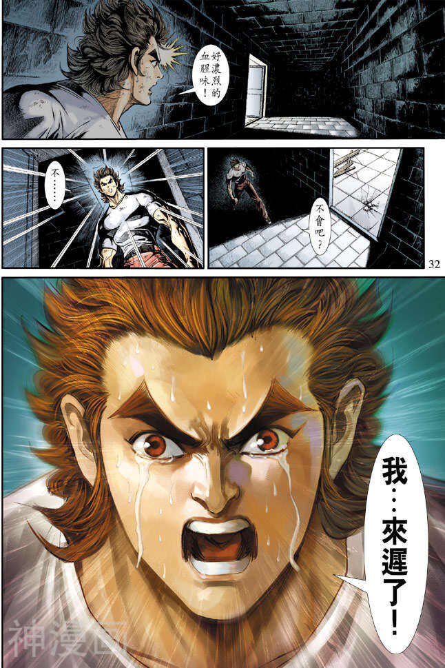 新著龙虎门韩漫全集-第213卷无删减无遮挡章节图片 