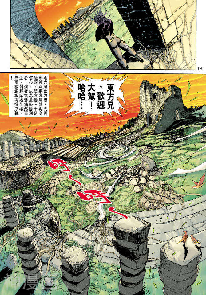 新著龙虎门韩漫全集-第215卷无删减无遮挡章节图片 
