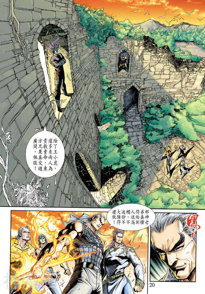 新著龙虎门韩漫全集-第215卷无删减无遮挡章节图片 