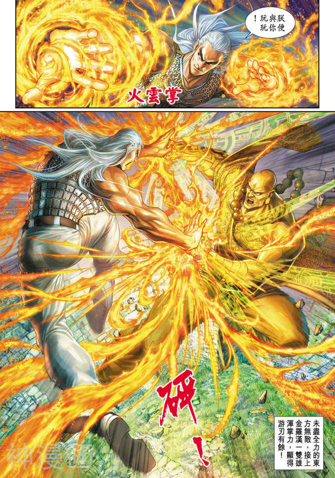 新著龙虎门韩漫全集-第215卷无删减无遮挡章节图片 