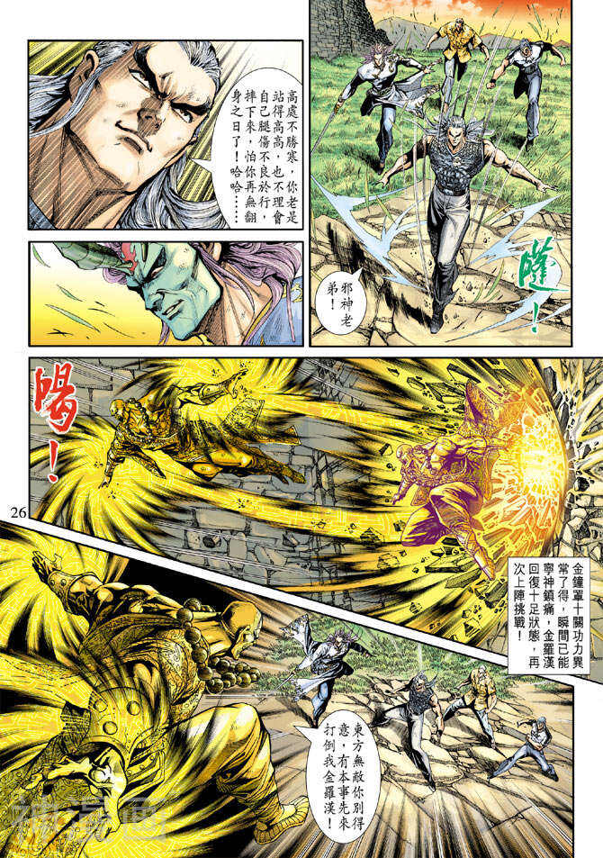 新著龙虎门韩漫全集-第215卷无删减无遮挡章节图片 