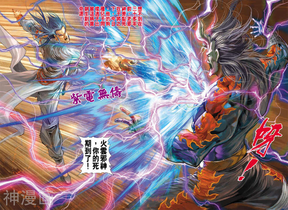 新著龙虎门韩漫全集-第215卷无删减无遮挡章节图片 