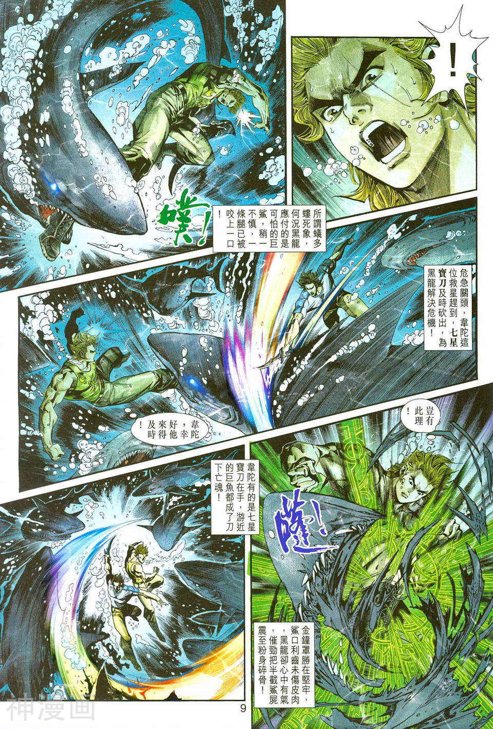 新著龙虎门韩漫全集-第242卷无删减无遮挡章节图片 