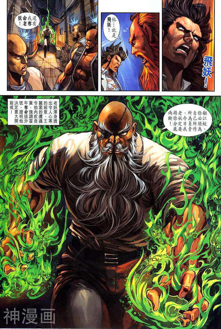 新著龙虎门韩漫全集-第257卷无删减无遮挡章节图片 