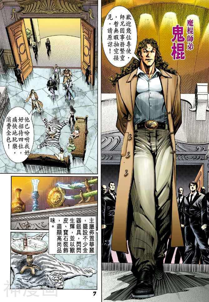 新著龙虎门韩漫全集-第27卷无删减无遮挡章节图片 
