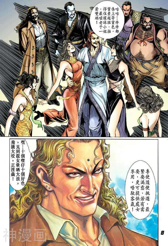 新著龙虎门韩漫全集-第27卷无删减无遮挡章节图片 