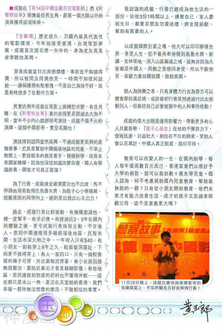 新著龙虎门韩漫全集-第288卷无删减无遮挡章节图片 