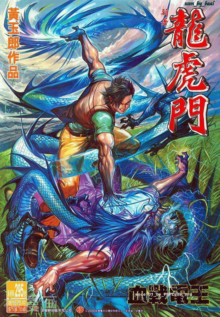 新著龙虎门韩漫全集-第295卷无删减无遮挡章节图片 