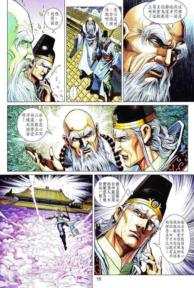 新著龙虎门韩漫全集-第298卷无删减无遮挡章节图片 