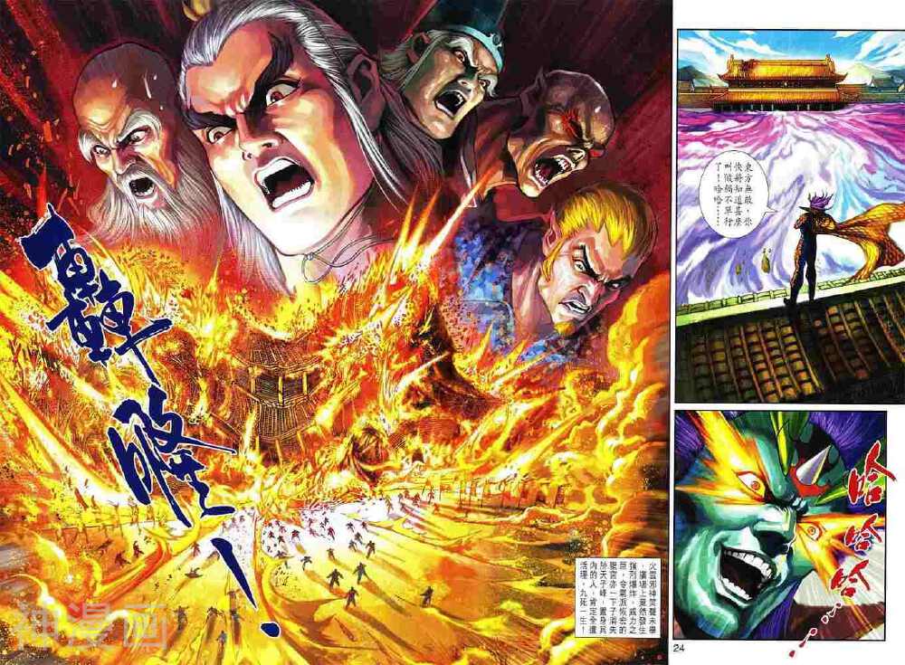 新著龙虎门韩漫全集-第298卷无删减无遮挡章节图片 
