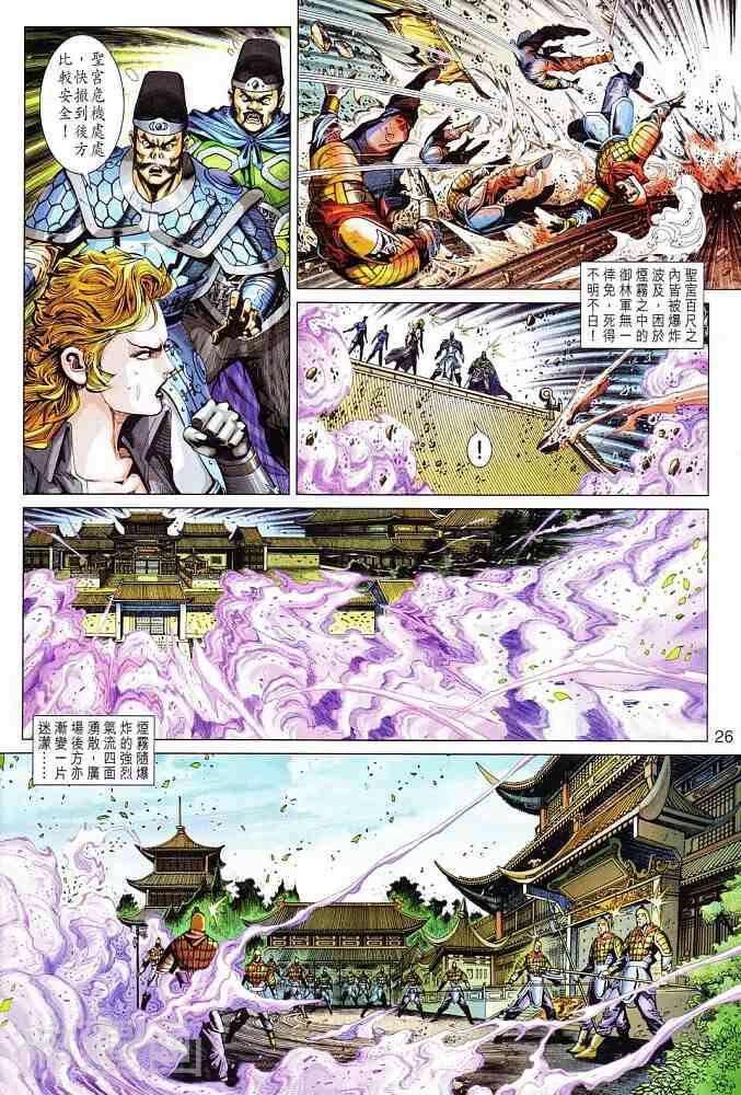 新著龙虎门韩漫全集-第298卷无删减无遮挡章节图片 