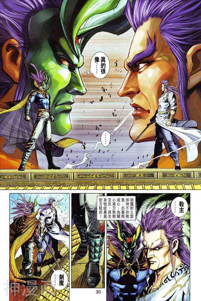 新著龙虎门韩漫全集-第298卷无删减无遮挡章节图片 