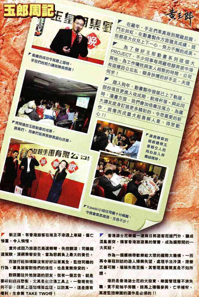 新著龙虎门韩漫全集-第298卷无删减无遮挡章节图片 