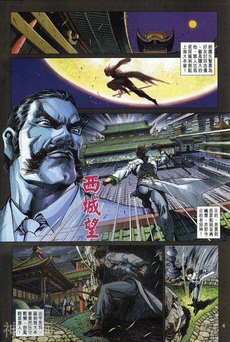 新著龙虎门韩漫全集-第300卷无删减无遮挡章节图片 