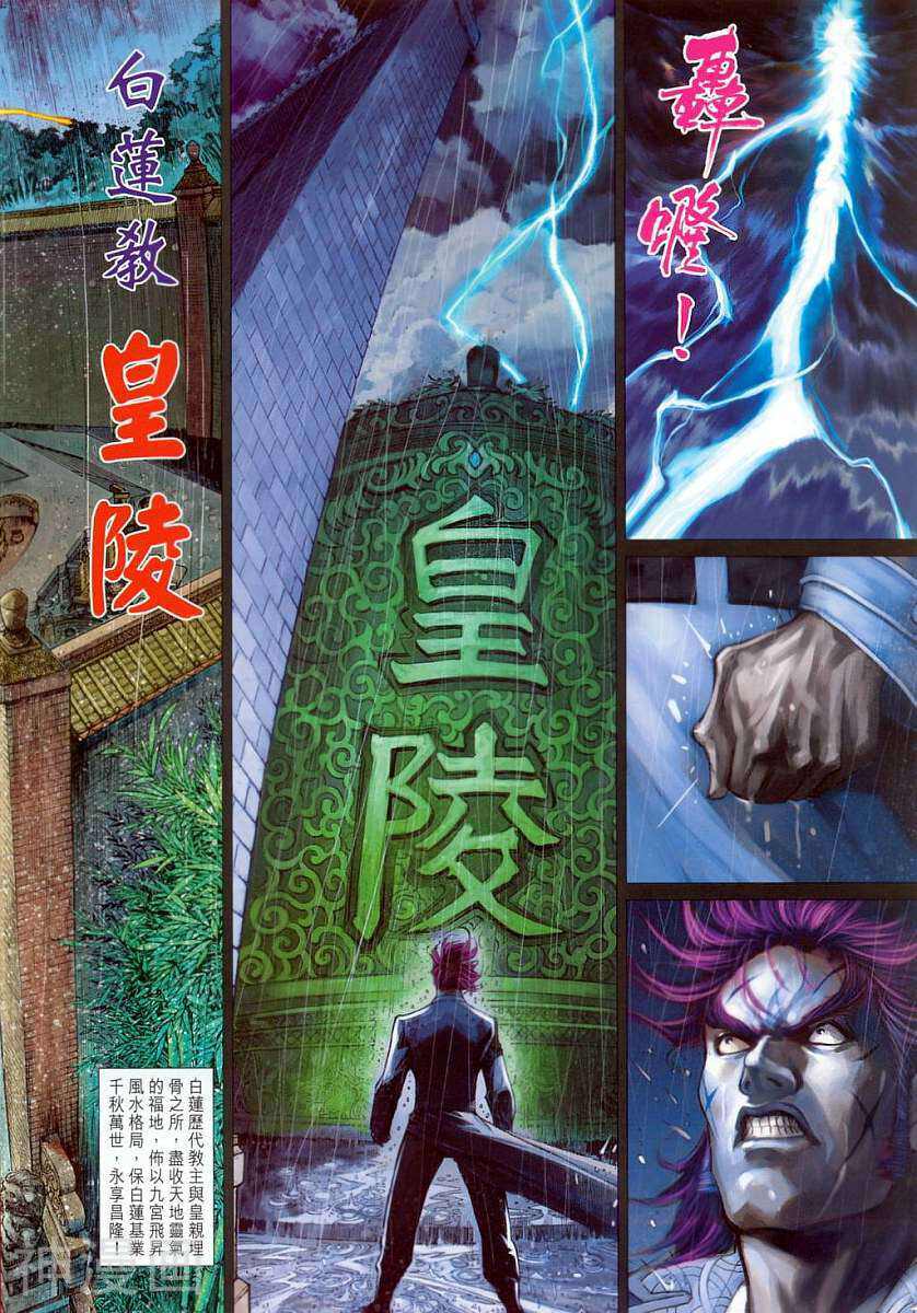 新著龙虎门韩漫全集-第306卷无删减无遮挡章节图片 