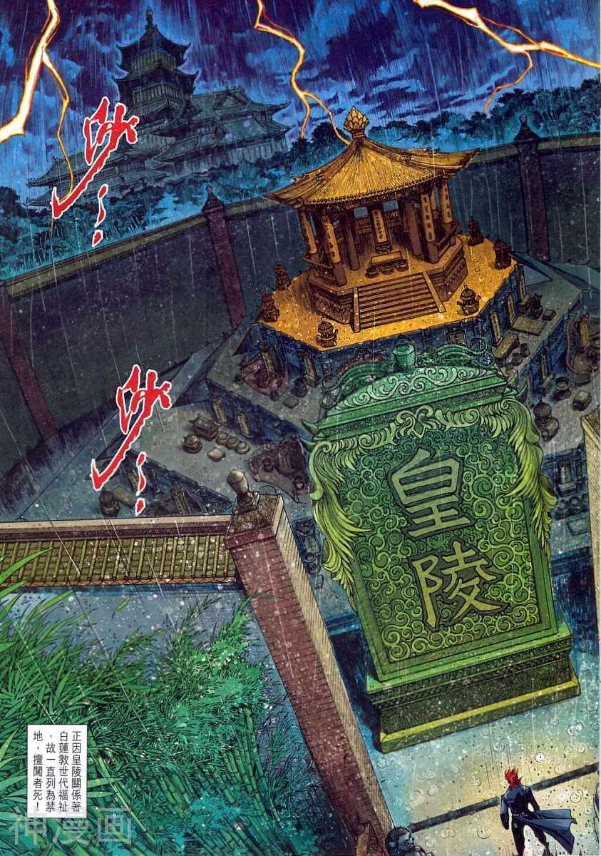 新著龙虎门韩漫全集-第306卷无删减无遮挡章节图片 