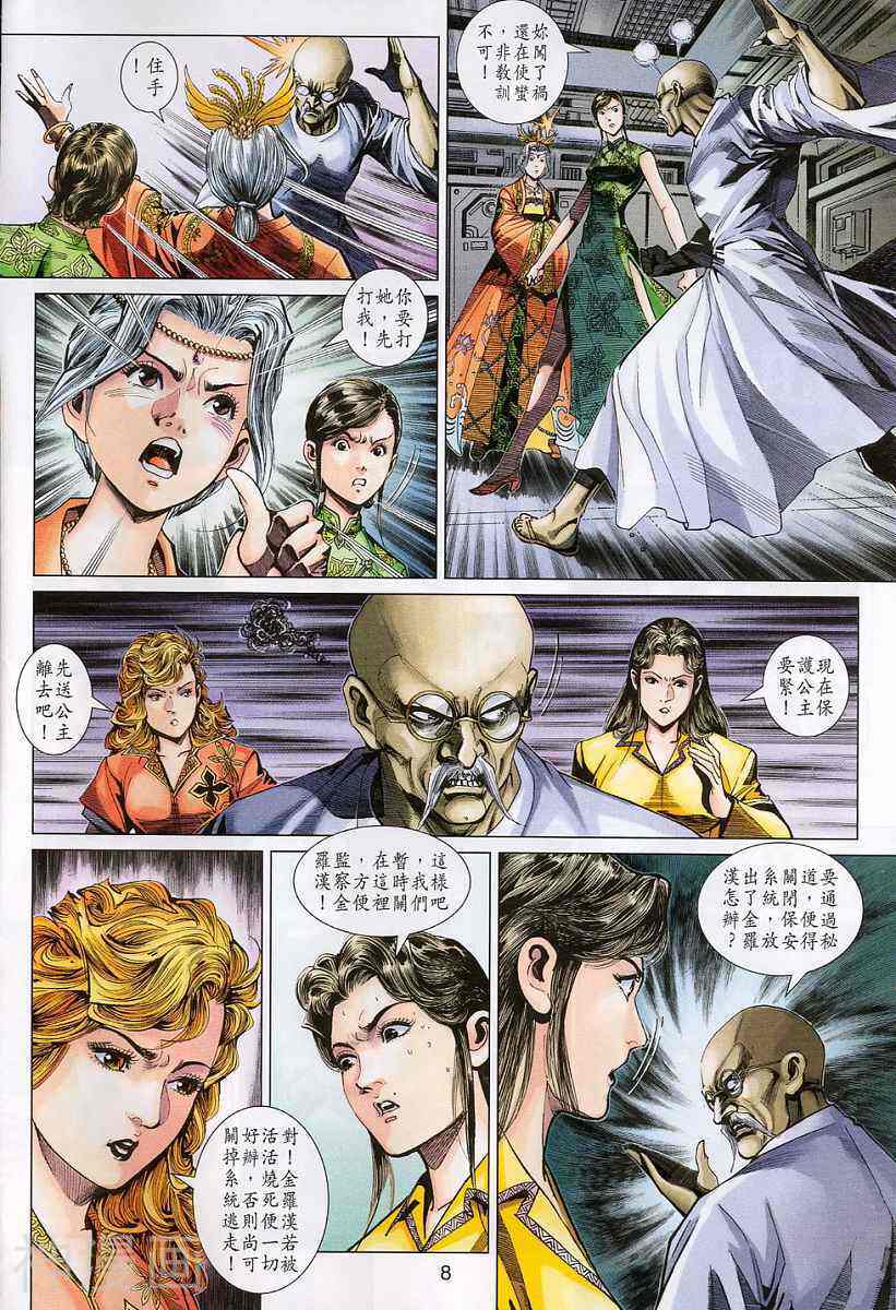 新著龙虎门韩漫全集-第308卷无删减无遮挡章节图片 
