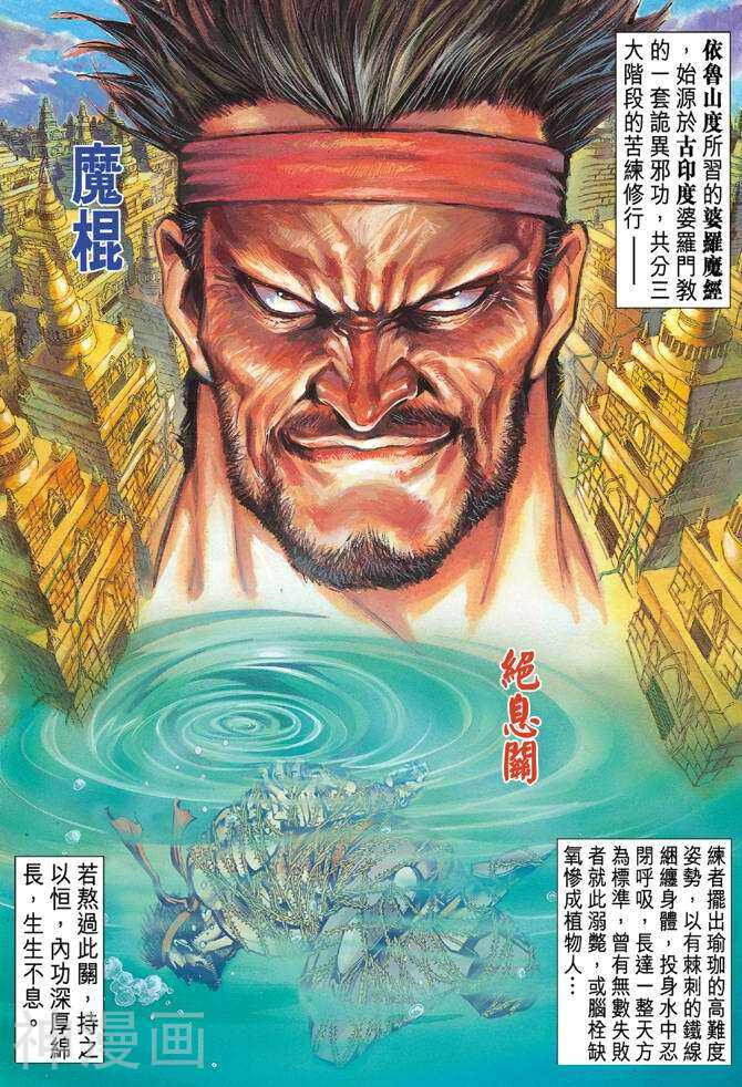 新著龙虎门韩漫全集-第31卷无删减无遮挡章节图片 
