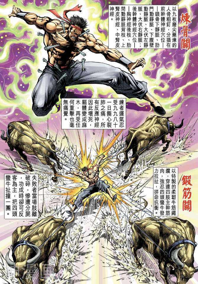 新著龙虎门韩漫全集-第31卷无删减无遮挡章节图片 