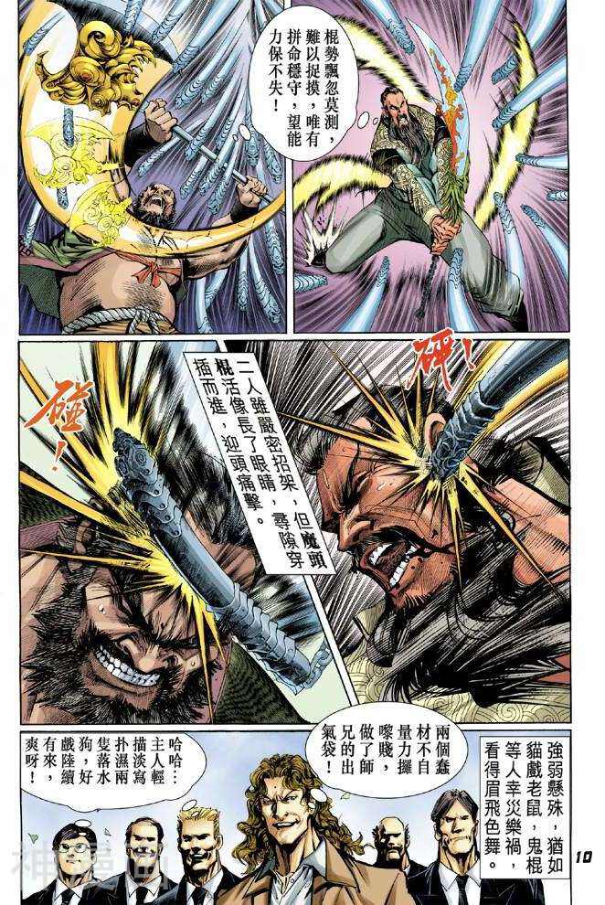 新著龙虎门韩漫全集-第31卷无删减无遮挡章节图片 