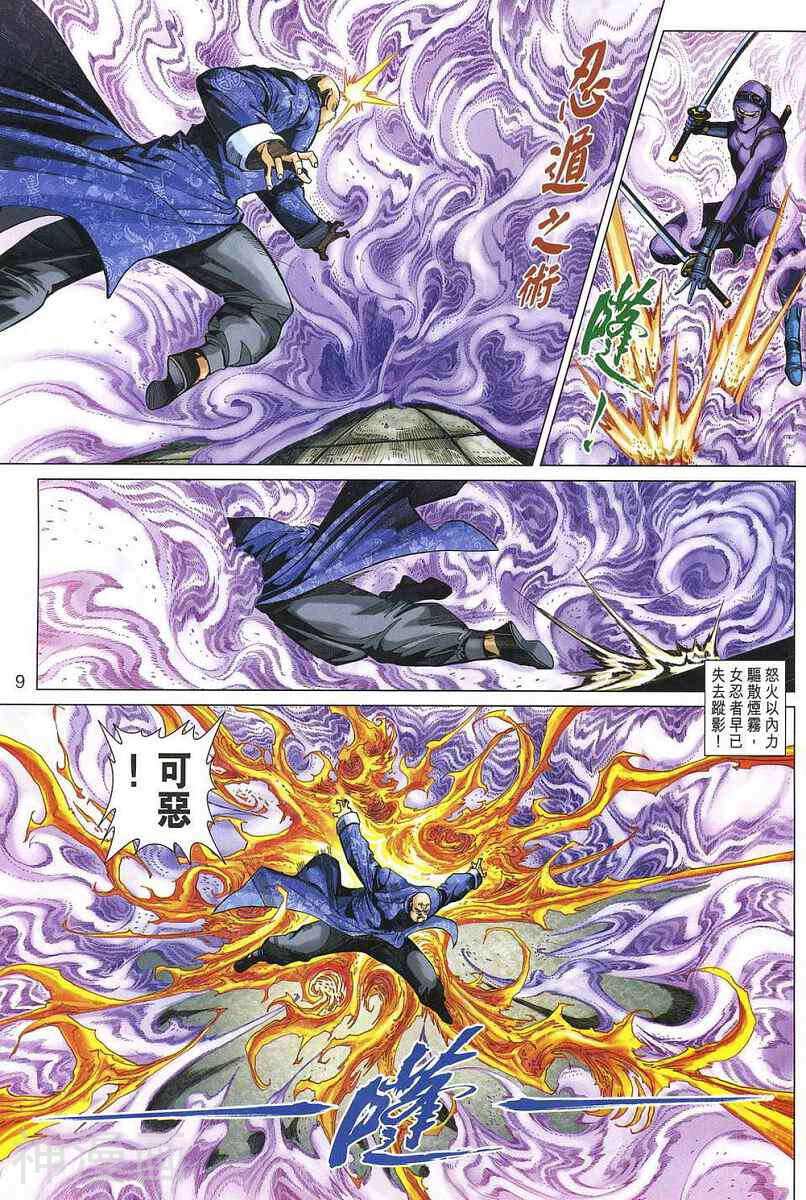 新著龙虎门韩漫全集-第322卷无删减无遮挡章节图片 