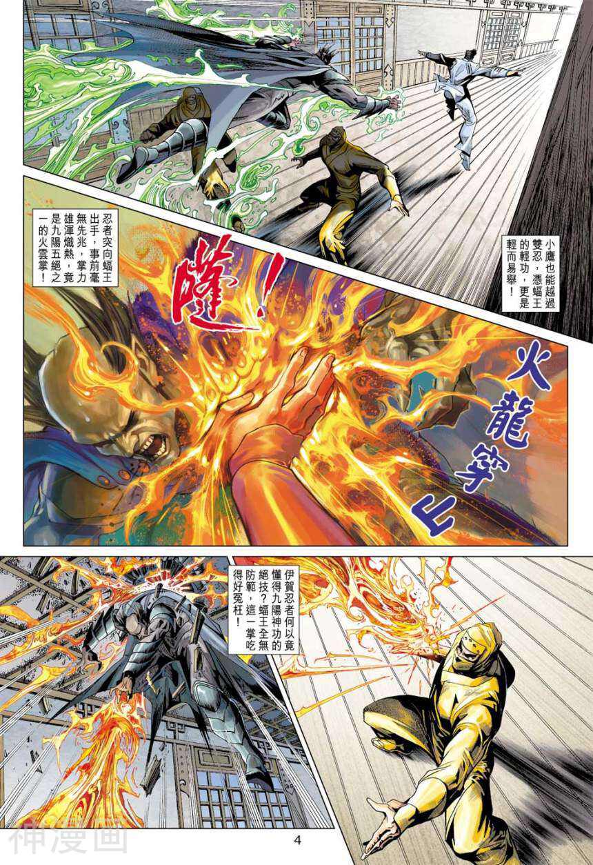 新著龙虎门韩漫全集-第390卷无删减无遮挡章节图片 