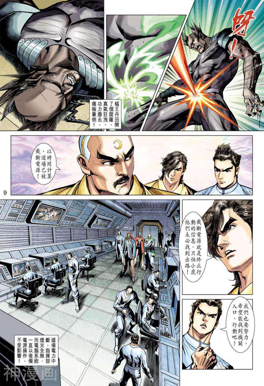 新著龙虎门韩漫全集-第390卷无删减无遮挡章节图片 