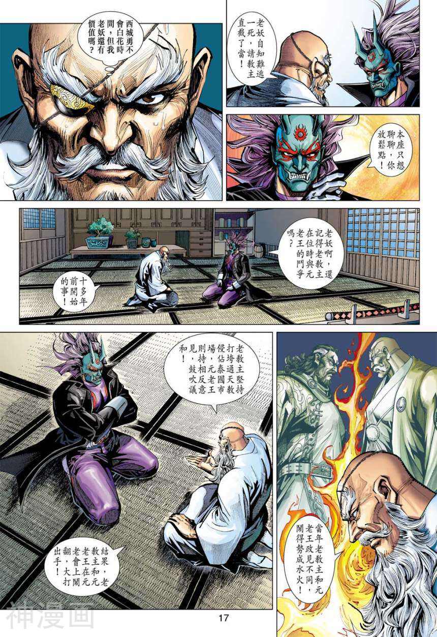 新著龙虎门韩漫全集-第394卷无删减无遮挡章节图片 