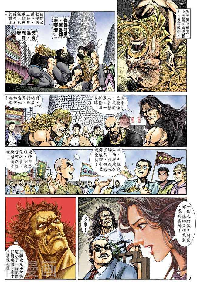 新著龙虎门韩漫全集-第3卷无删减无遮挡章节图片 