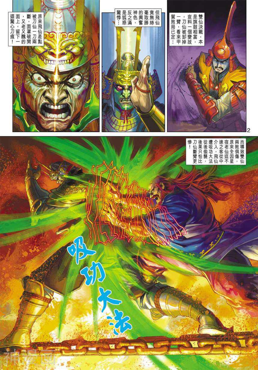 新著龙虎门韩漫全集-第404卷无删减无遮挡章节图片 