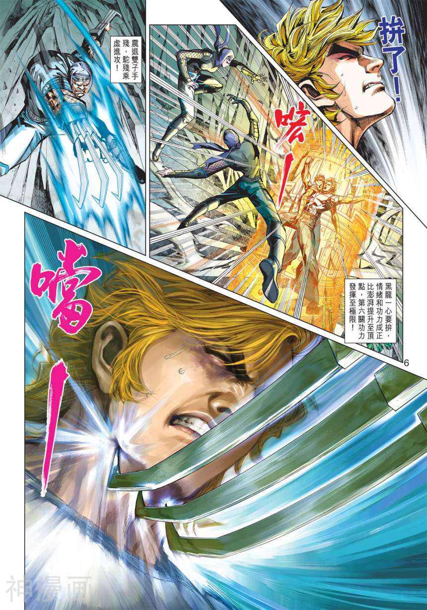 新著龙虎门韩漫全集-第416卷无删减无遮挡章节图片 