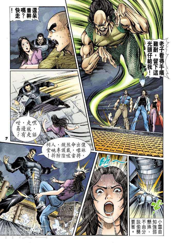 新著龙虎门韩漫全集-第41卷无删减无遮挡章节图片 
