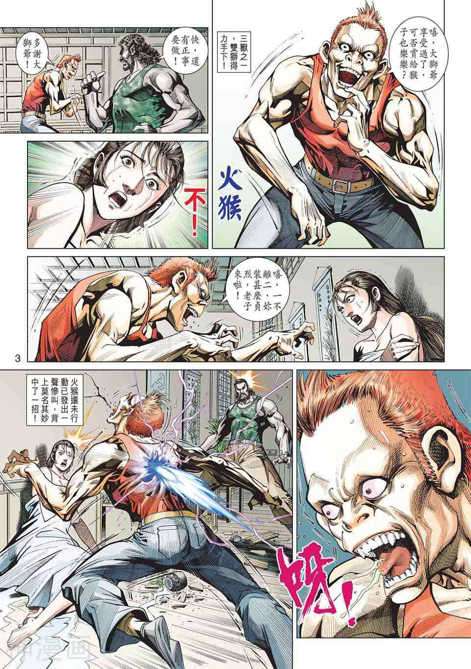 新著龙虎门韩漫全集-第428卷无删减无遮挡章节图片 