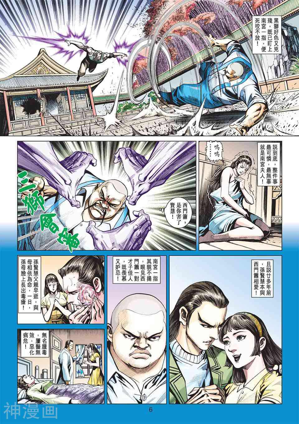 新著龙虎门韩漫全集-第428卷无删减无遮挡章节图片 