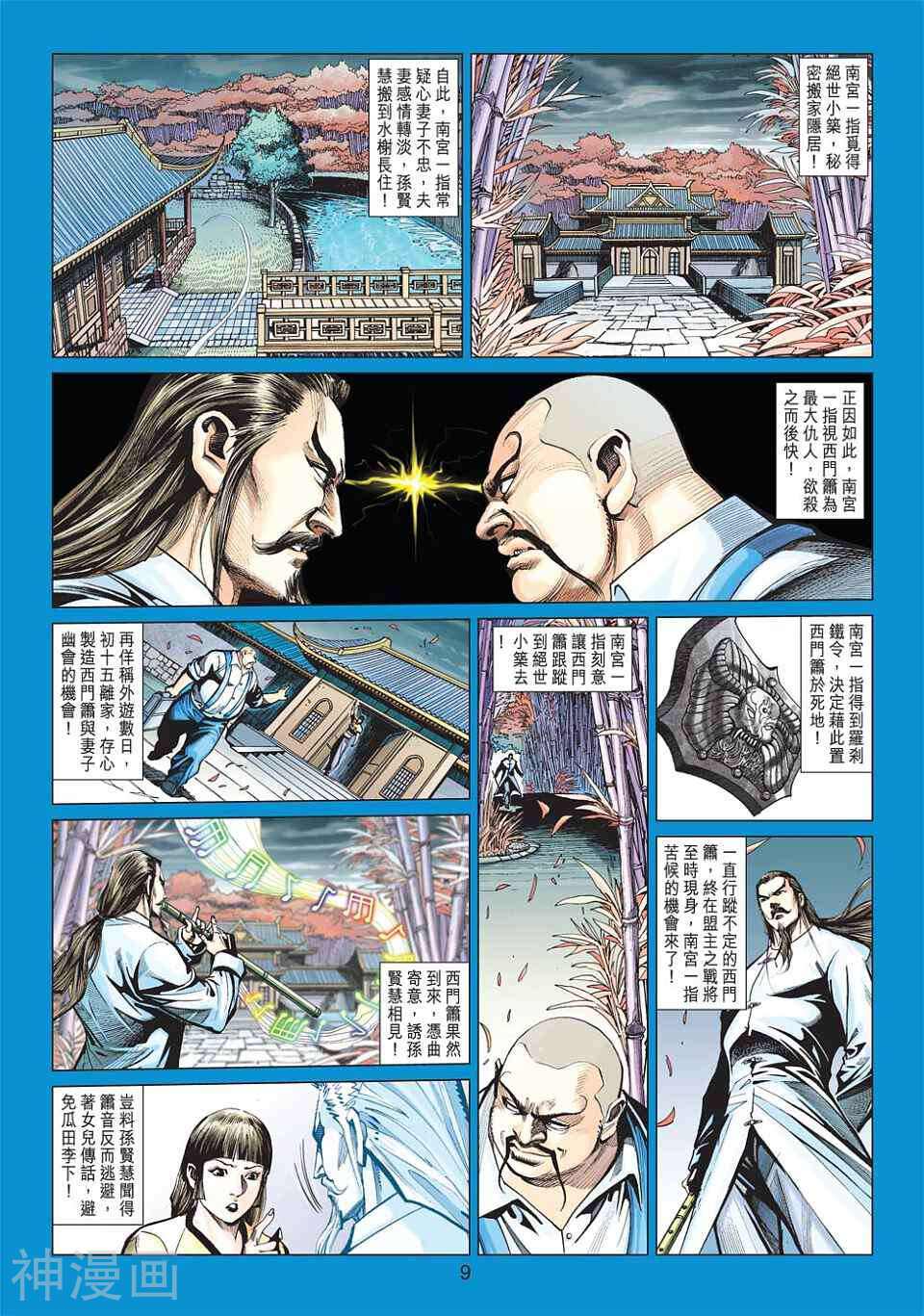 新著龙虎门韩漫全集-第428卷无删减无遮挡章节图片 