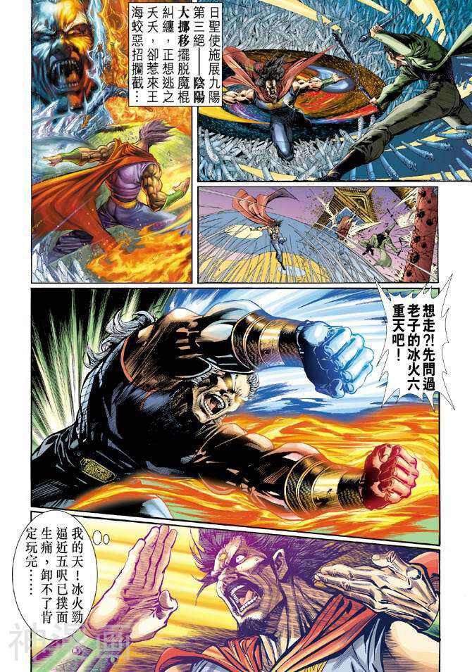 新著龙虎门韩漫全集-第42卷无删减无遮挡章节图片 
