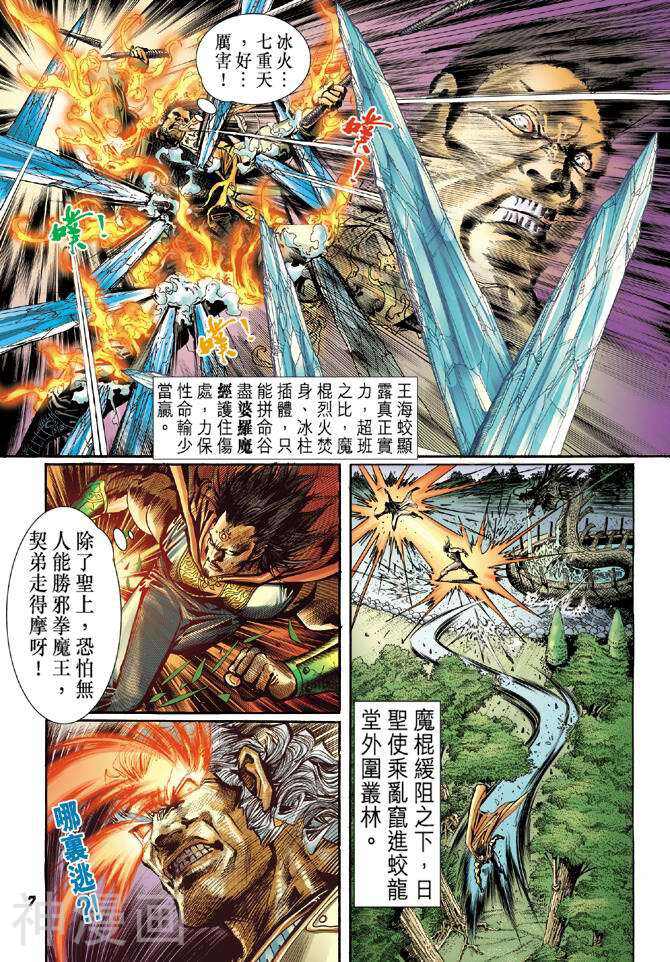 新著龙虎门韩漫全集-第42卷无删减无遮挡章节图片 