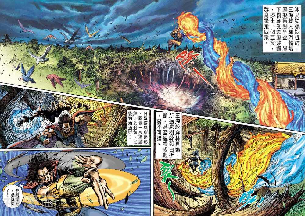 新著龙虎门韩漫全集-第42卷无删减无遮挡章节图片 