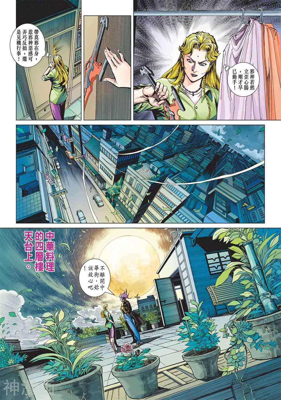 新著龙虎门韩漫全集-第438卷无删减无遮挡章节图片 