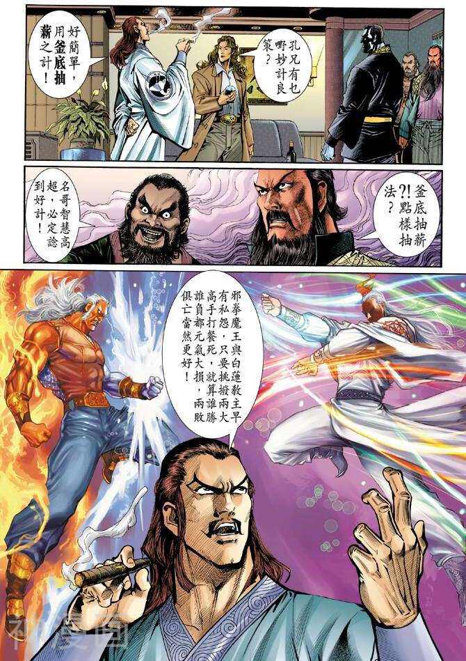 新著龙虎门韩漫全集-第45卷无删减无遮挡章节图片 
