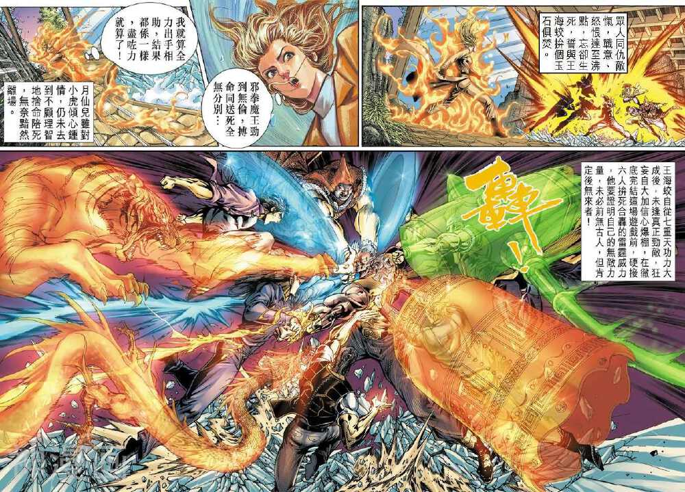 新著龙虎门韩漫全集-第47卷无删减无遮挡章节图片 