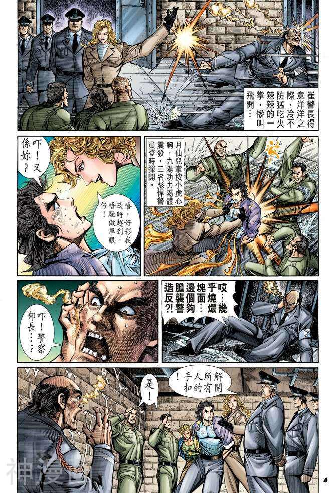 新著龙虎门韩漫全集-第49卷无删减无遮挡章节图片 
