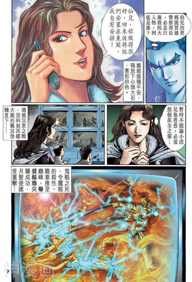 新著龙虎门韩漫全集-第49卷无删减无遮挡章节图片 