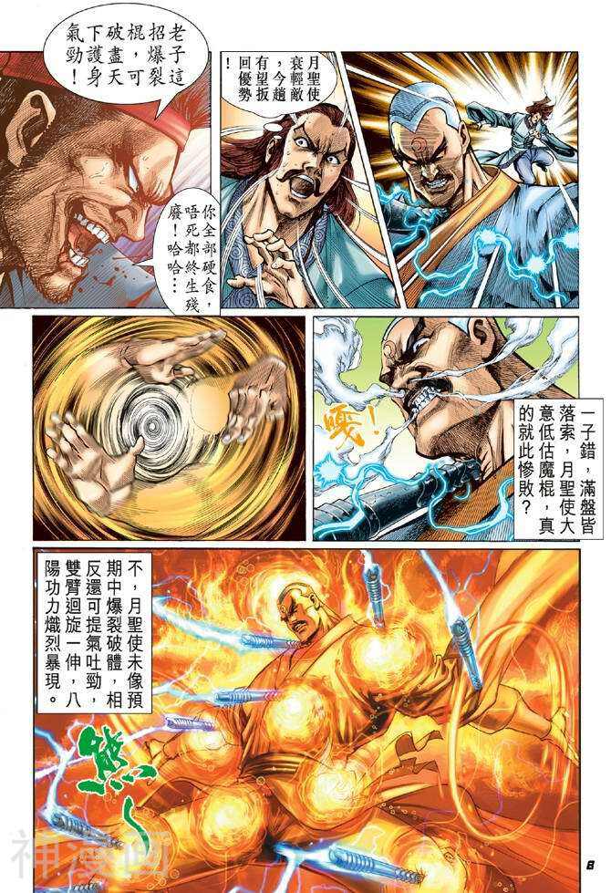 新著龙虎门韩漫全集-第49卷无删减无遮挡章节图片 