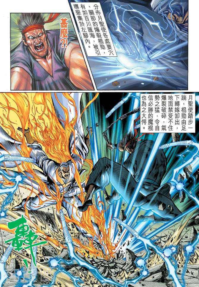 新著龙虎门韩漫全集-第49卷无删减无遮挡章节图片 