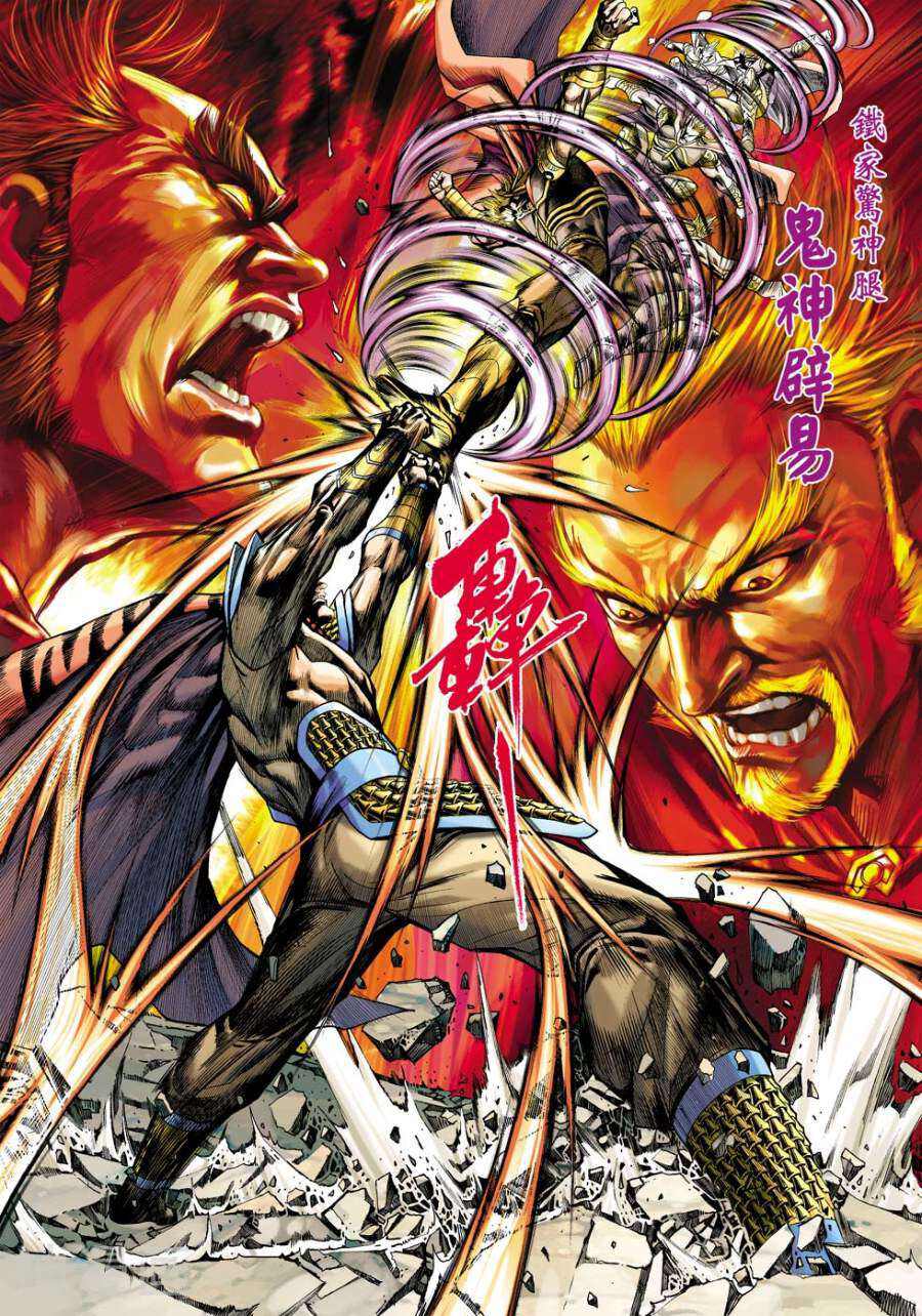 新著龙虎门韩漫全集-第512话无删减无遮挡章节图片 