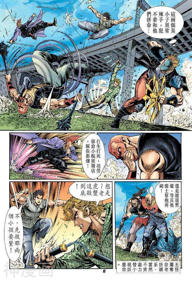 新著龙虎门韩漫全集-第56卷无删减无遮挡章节图片 