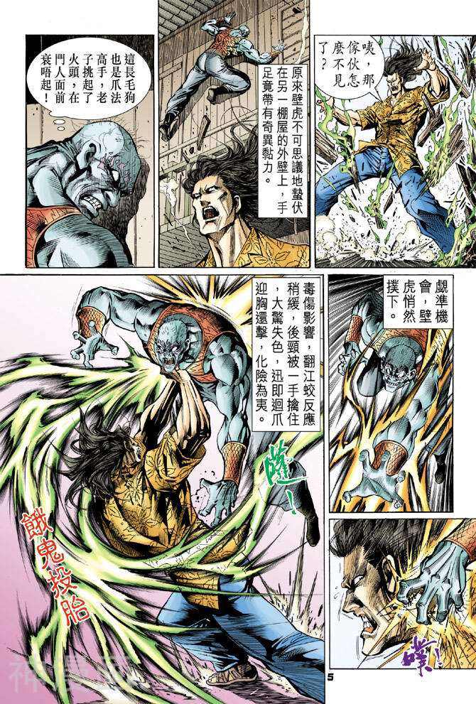 新著龙虎门韩漫全集-第59卷无删减无遮挡章节图片 